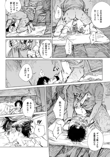 [Taihe-yo] 昨日は夢見がよかった Fhentai - Page 24