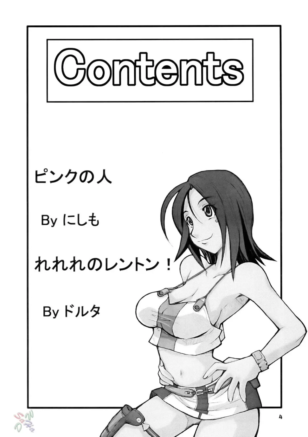 [Doluta - Nishimo] Tanehone Fhentai - Page 3