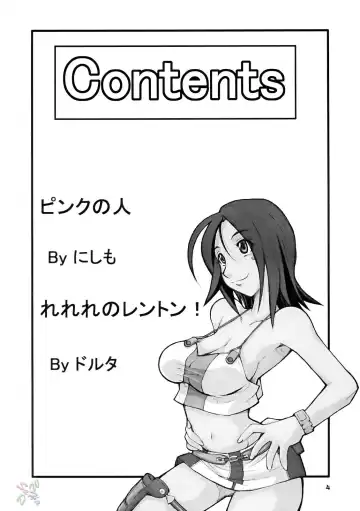 [Doluta - Nishimo] Tanehone Fhentai - Page 3