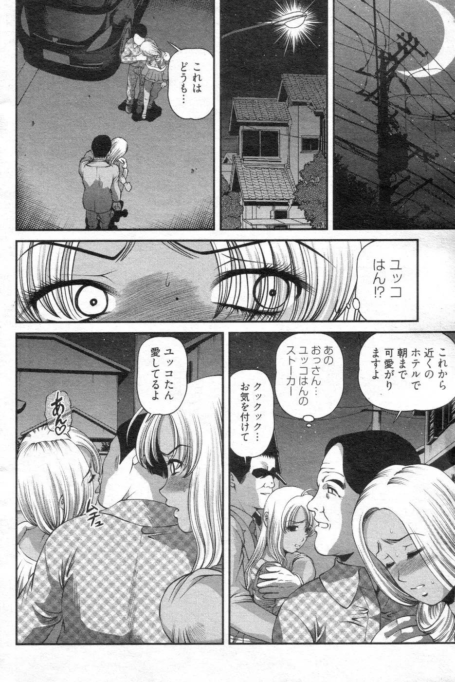 Chobekomi Vol.14 Jan. 2008 Fhentai - Page 113