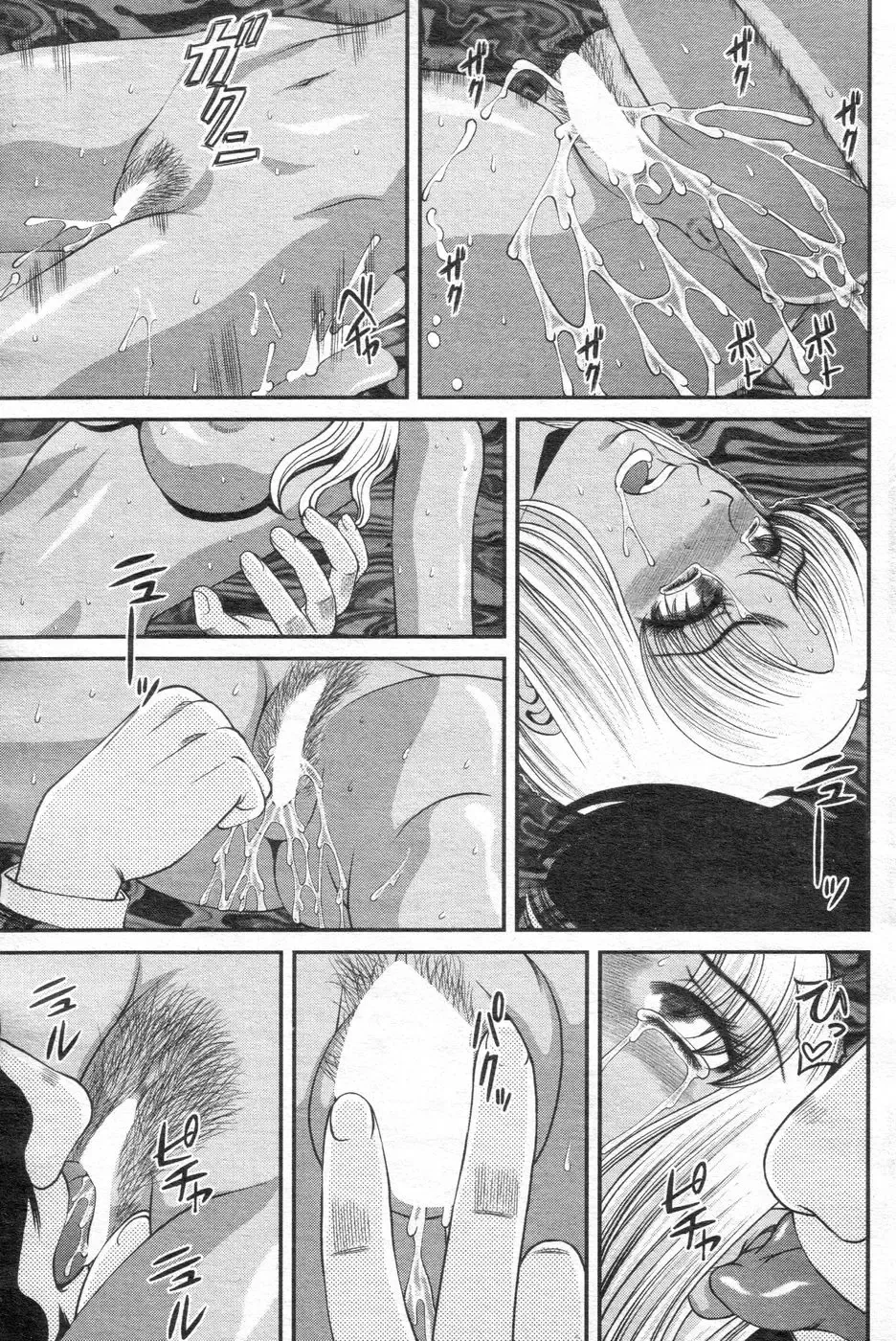 Chobekomi Vol.14 Jan. 2008 Fhentai - Page 118