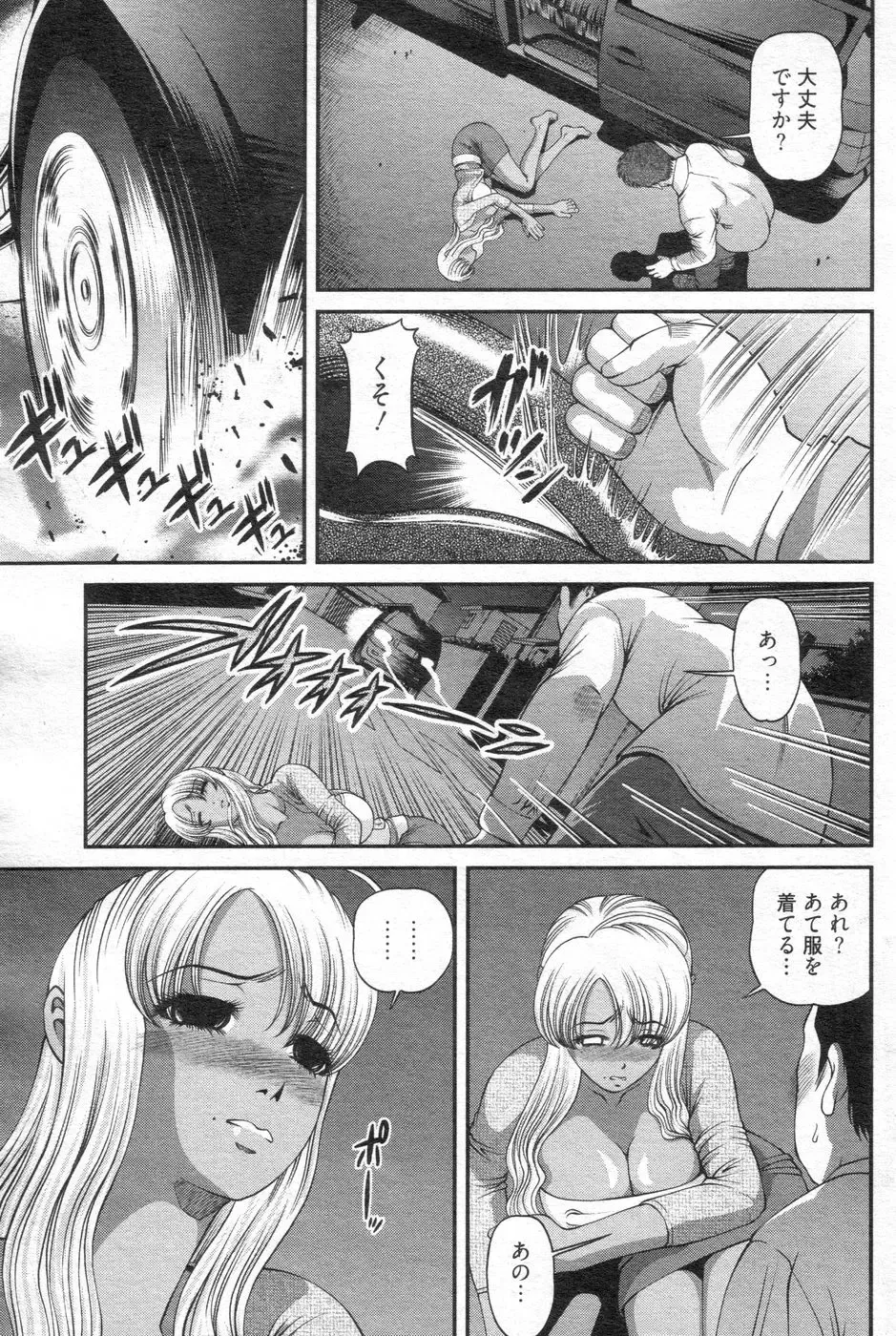 Chobekomi Vol.14 Jan. 2008 Fhentai - Page 122