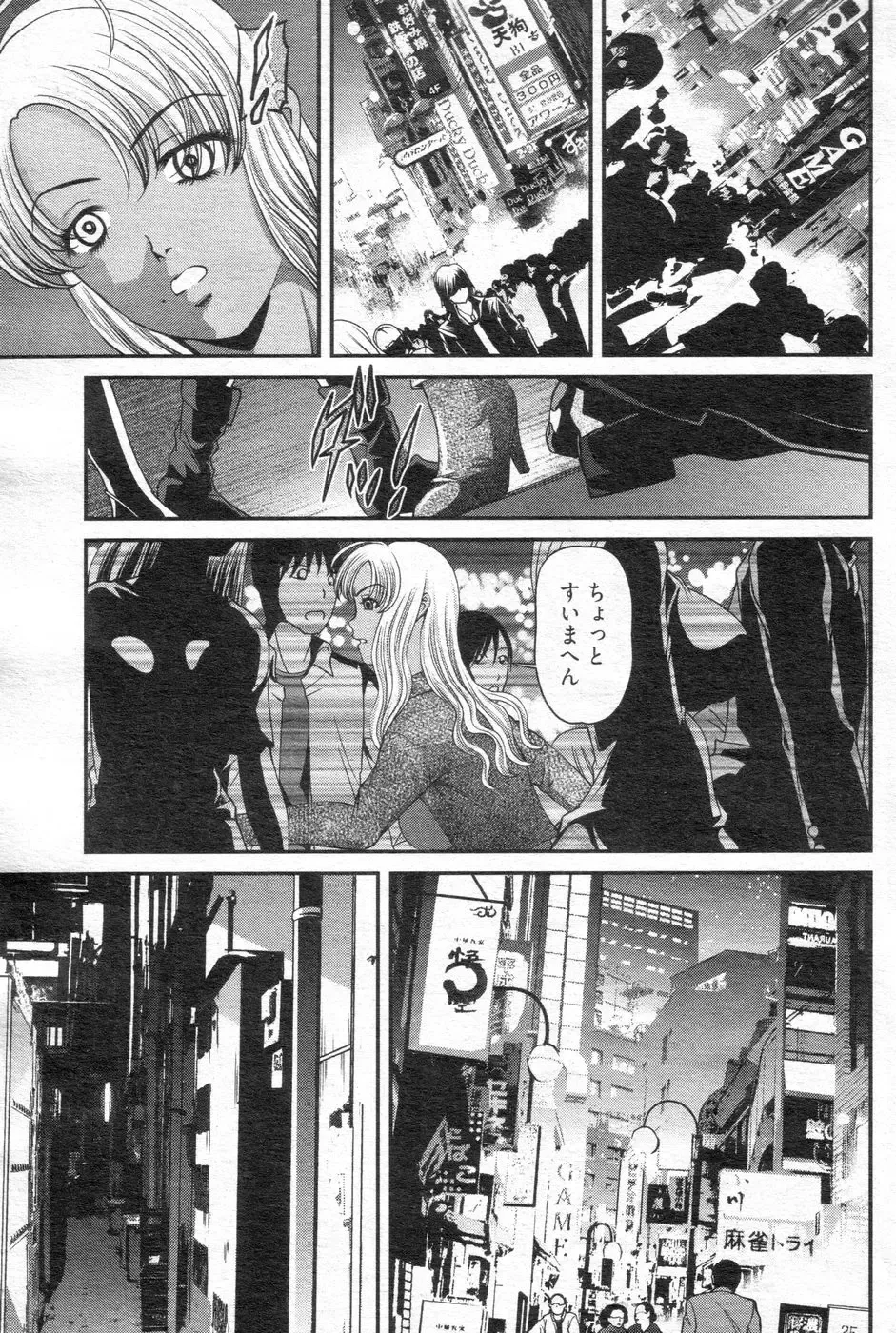Chobekomi Vol.14 Jan. 2008 Fhentai - Page 126