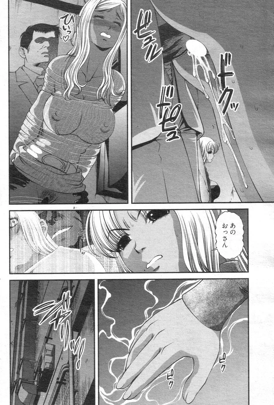 Chobekomi Vol.14 Jan. 2008 Fhentai - Page 127