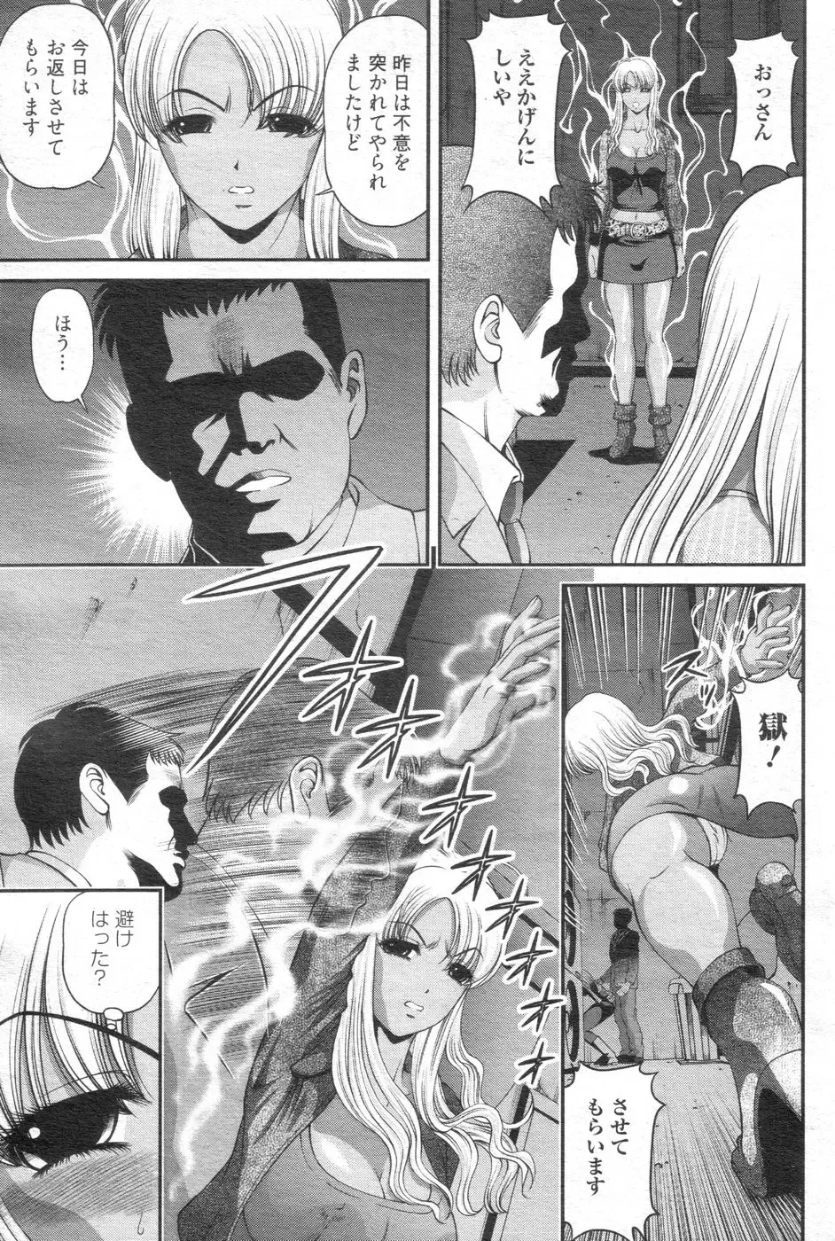 Chobekomi Vol.14 Jan. 2008 Fhentai - Page 128