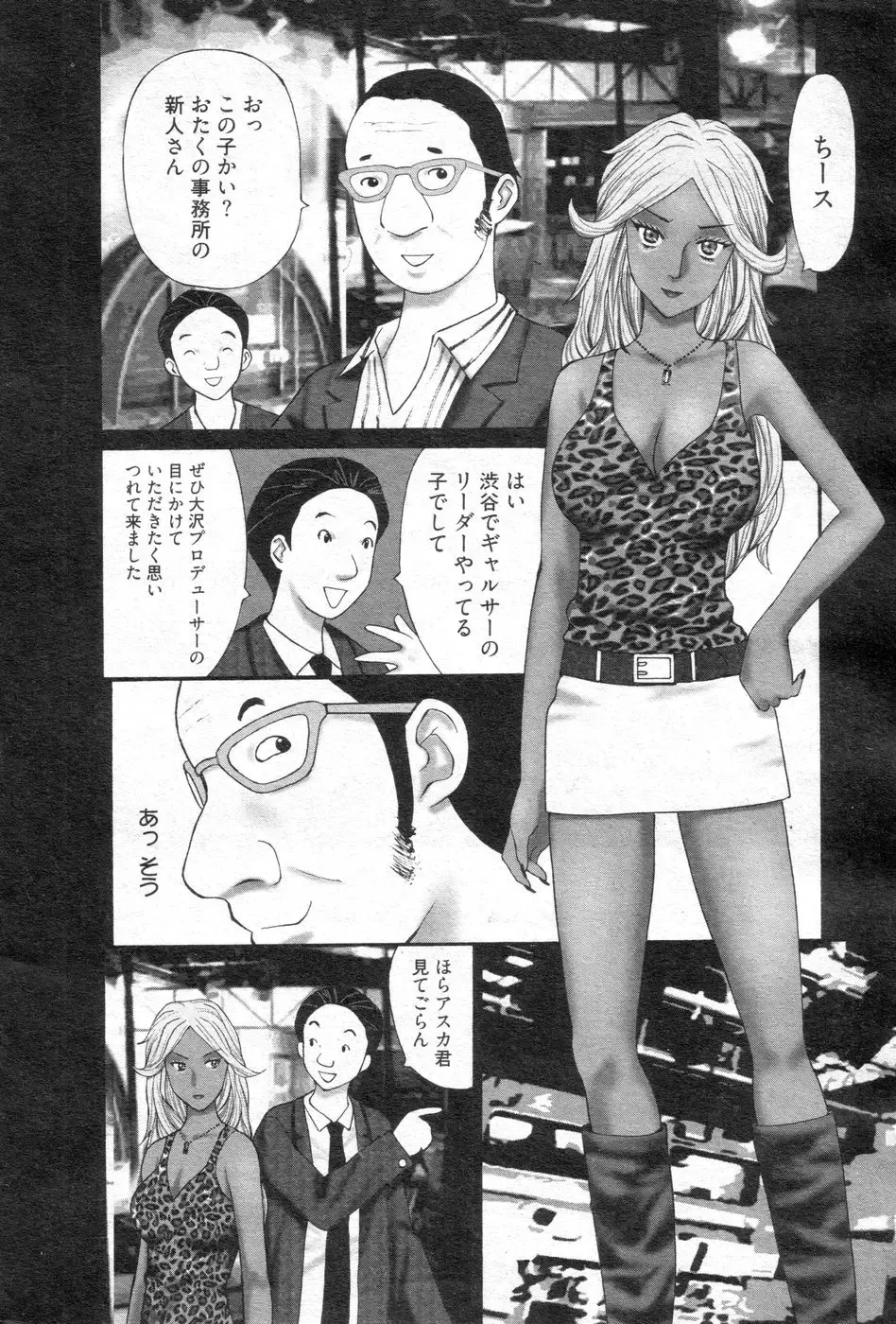 Chobekomi Vol.14 Jan. 2008 Fhentai - Page 133