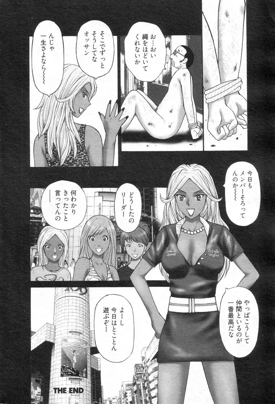 Chobekomi Vol.14 Jan. 2008 Fhentai - Page 147