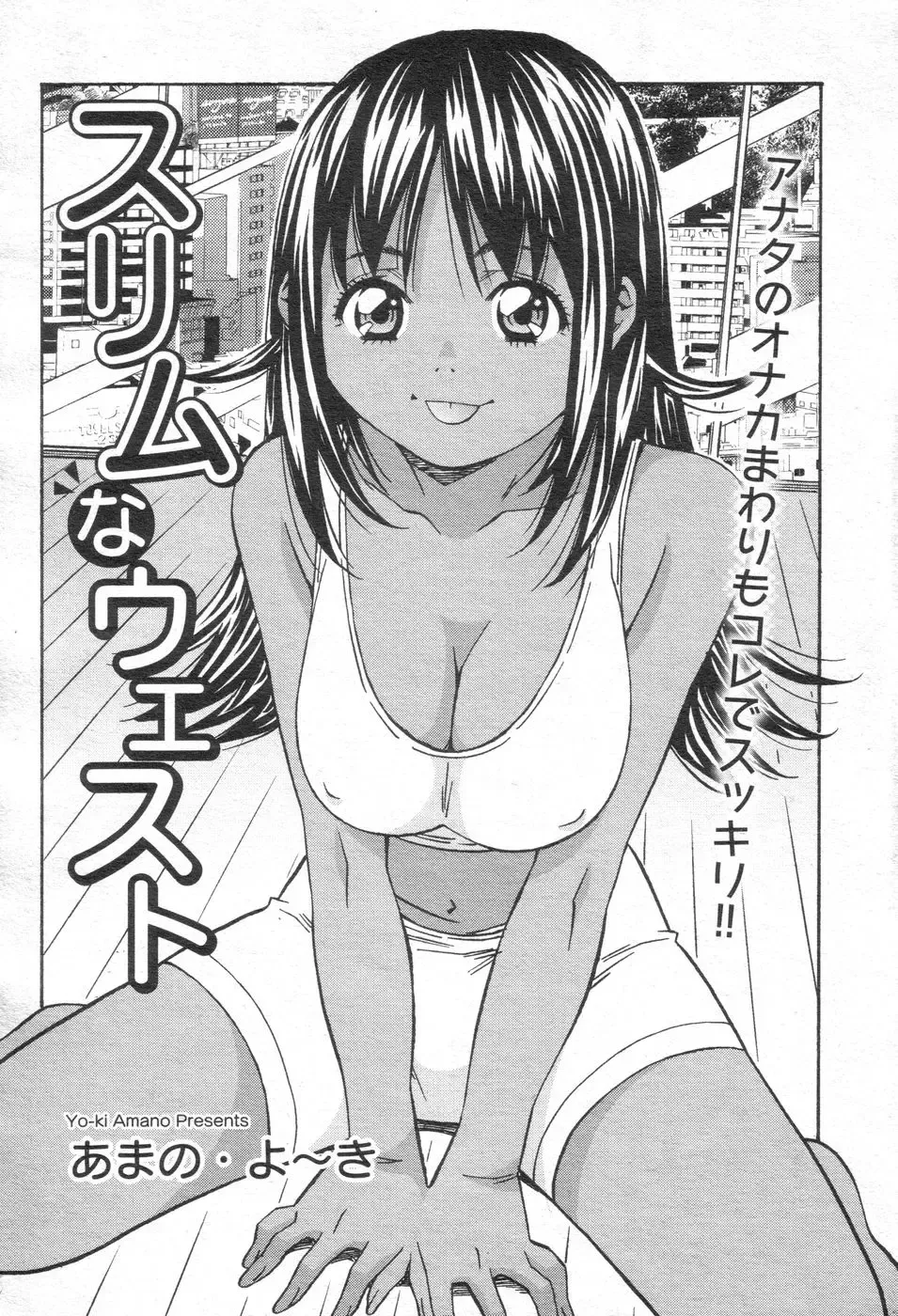 Chobekomi Vol.14 Jan. 2008 Fhentai - Page 148