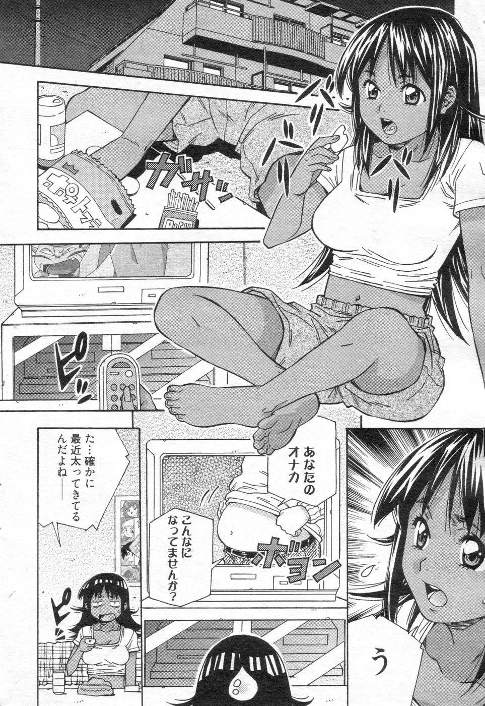 Chobekomi Vol.14 Jan. 2008 Fhentai - Page 149