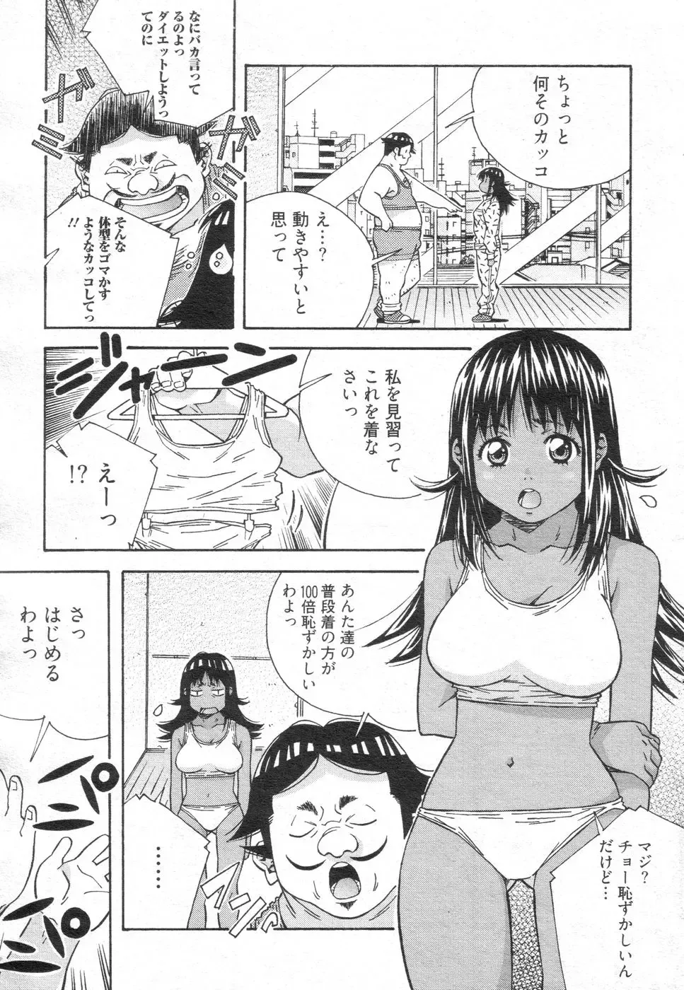 Chobekomi Vol.14 Jan. 2008 Fhentai - Page 152