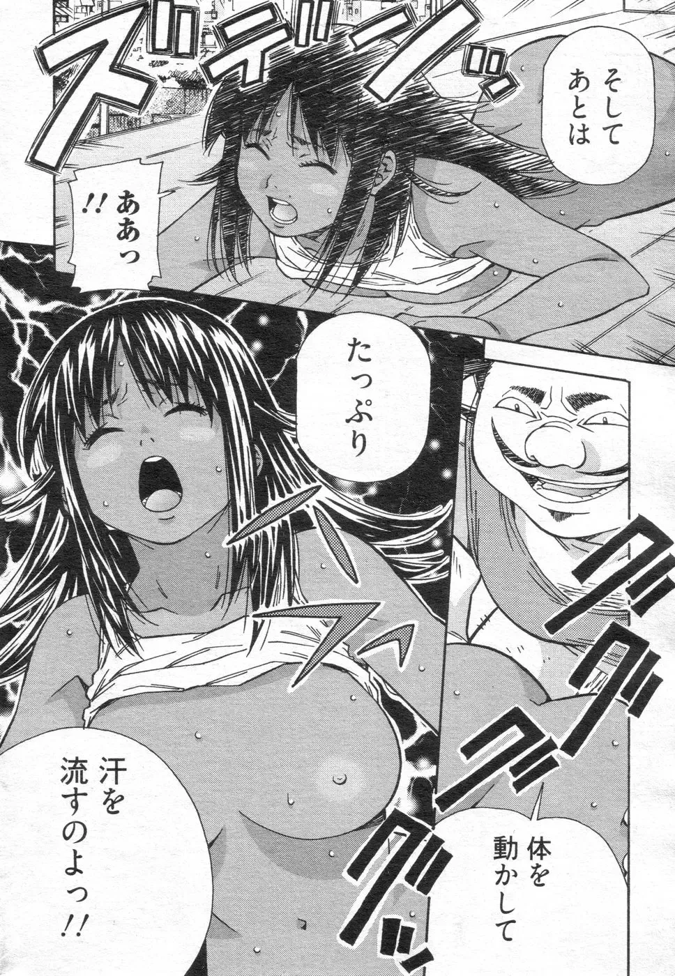 Chobekomi Vol.14 Jan. 2008 Fhentai - Page 161