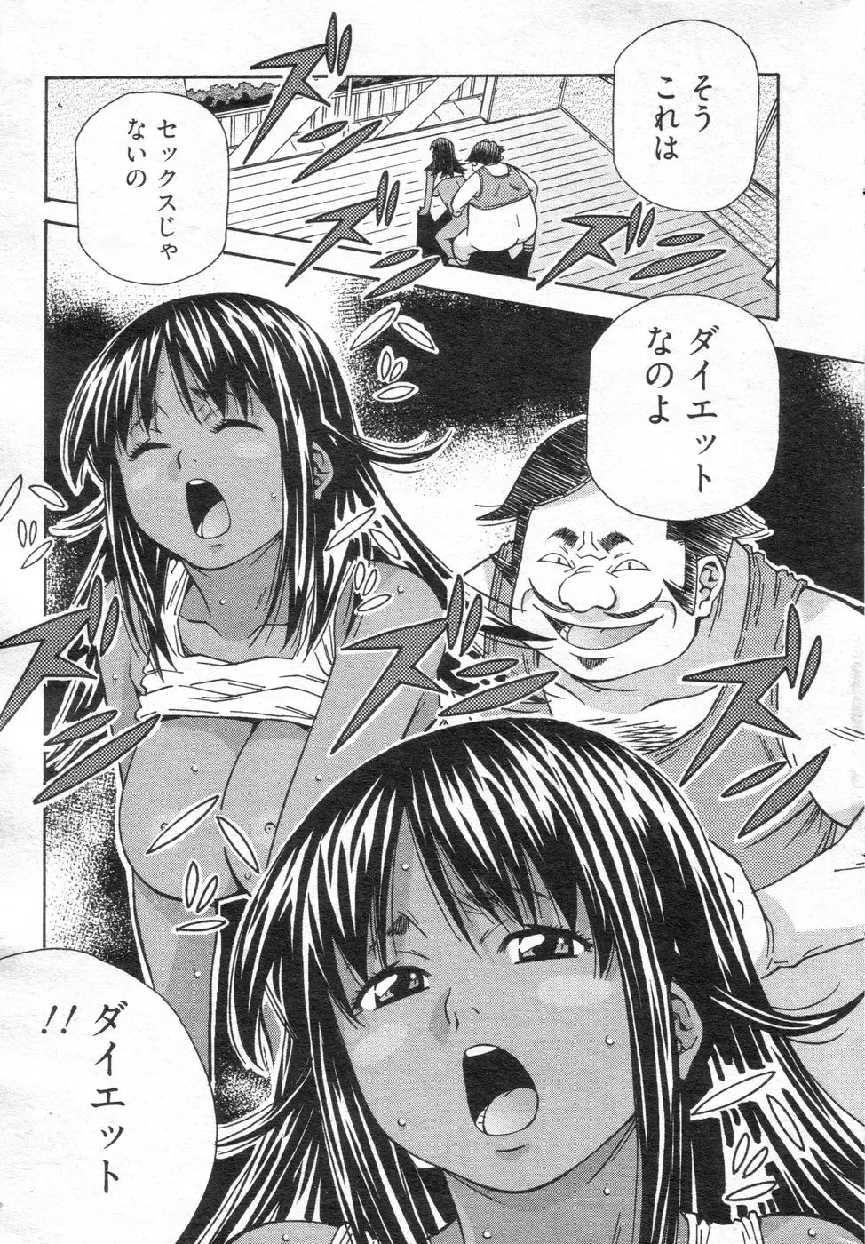 Chobekomi Vol.14 Jan. 2008 Fhentai - Page 162