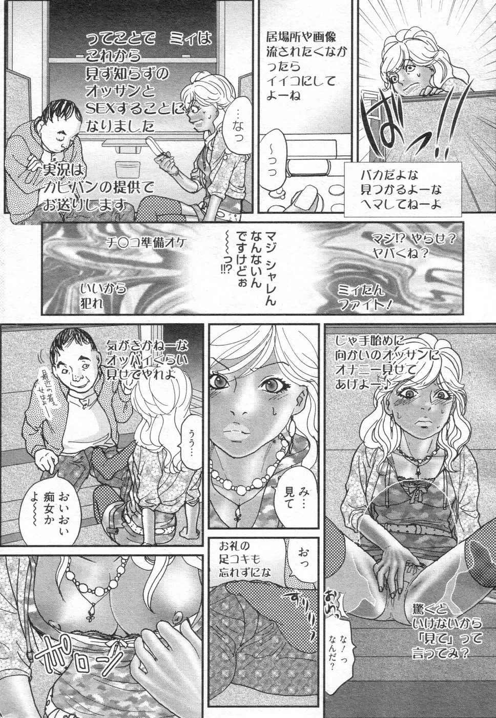 Chobekomi Vol.14 Jan. 2008 Fhentai - Page 165