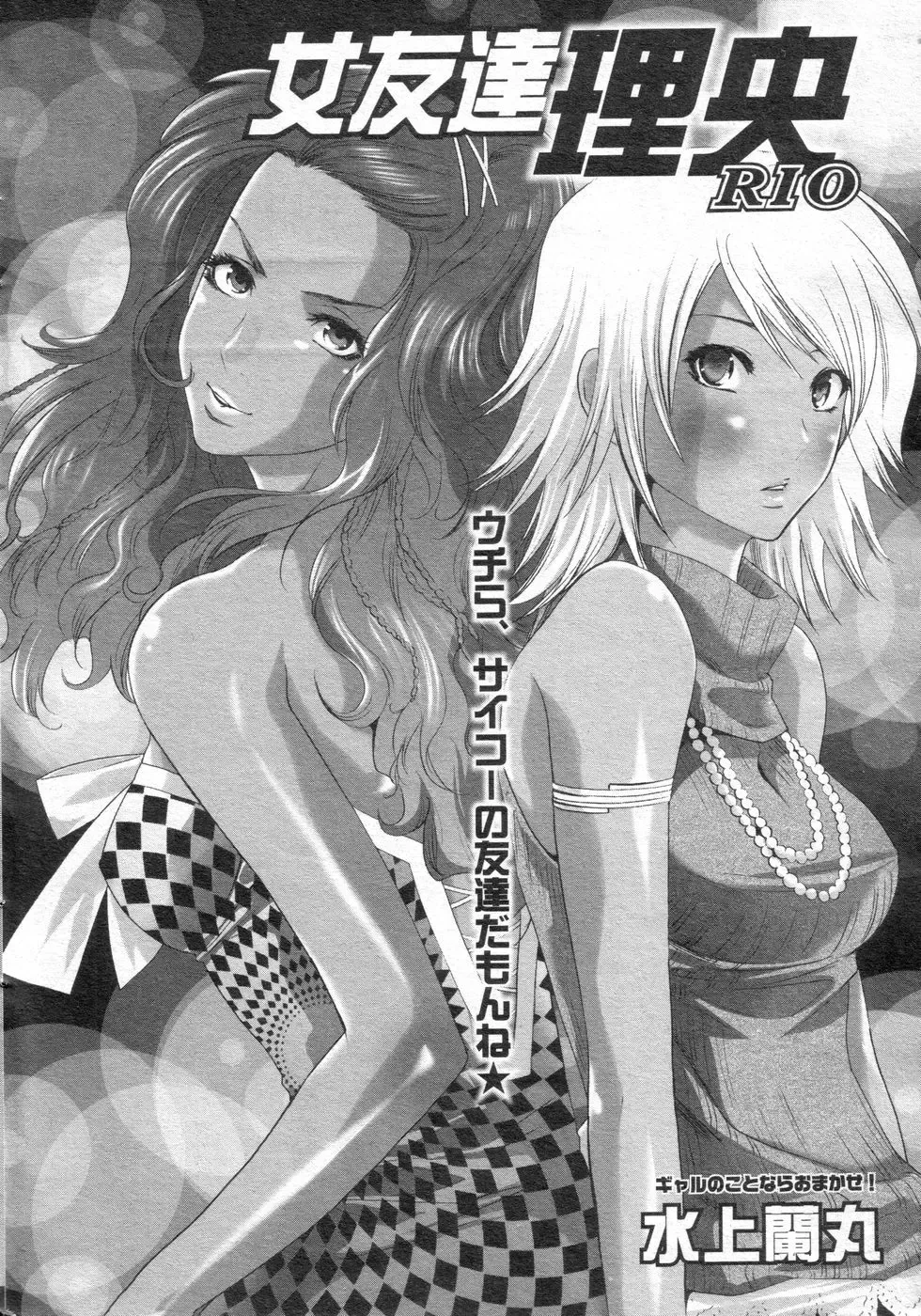 Chobekomi Vol.14 Jan. 2008 Fhentai - Page 21