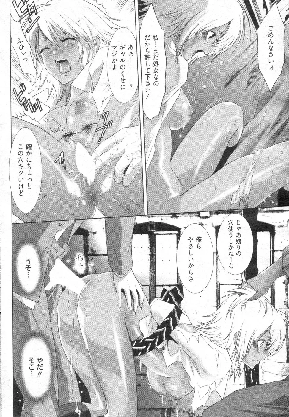 Chobekomi Vol.14 Jan. 2008 Fhentai - Page 27