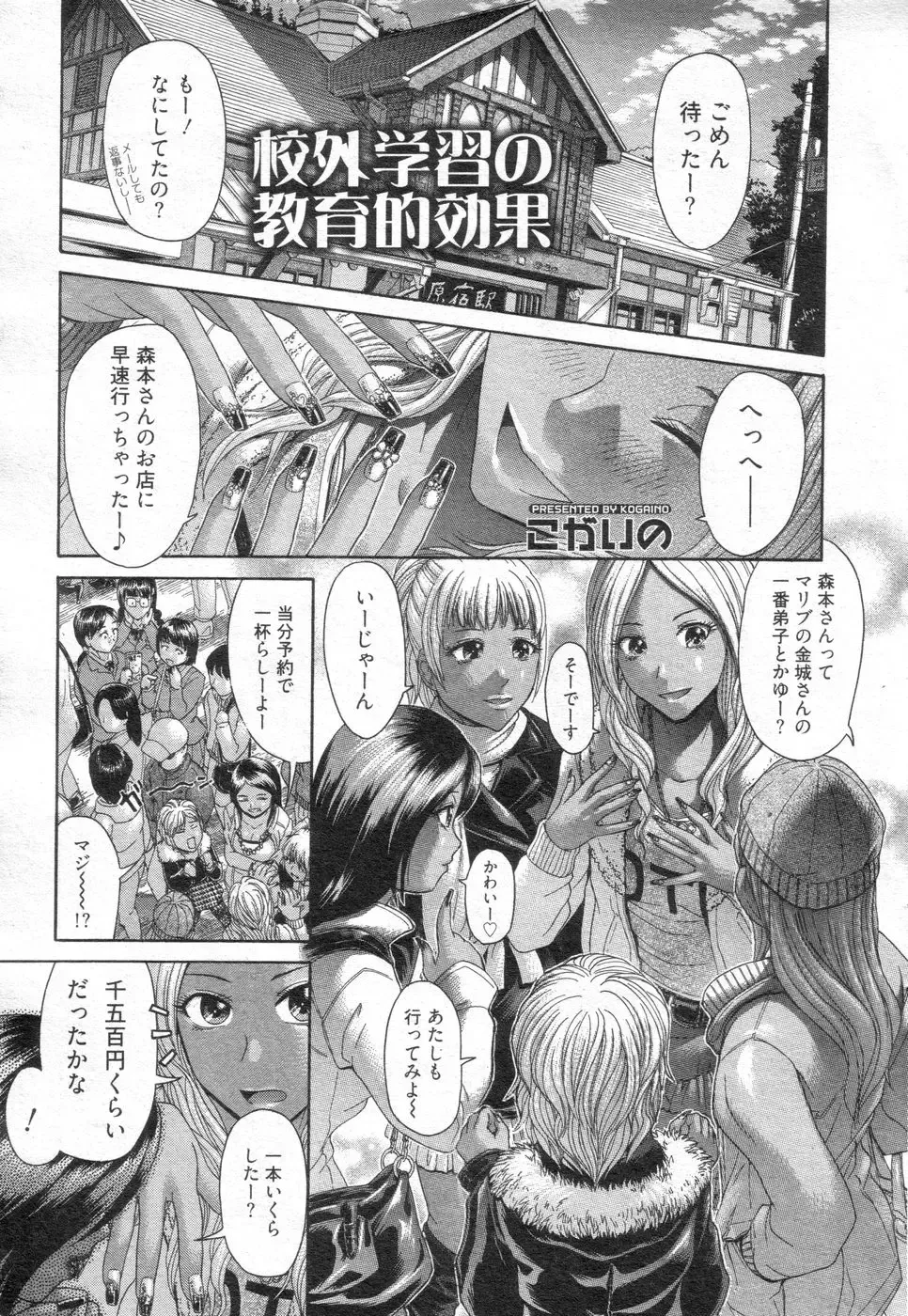Chobekomi Vol.14 Jan. 2008 Fhentai - Page 38
