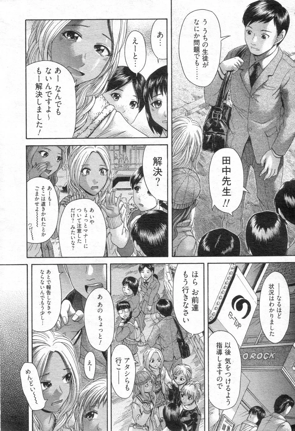 Chobekomi Vol.14 Jan. 2008 Fhentai - Page 41