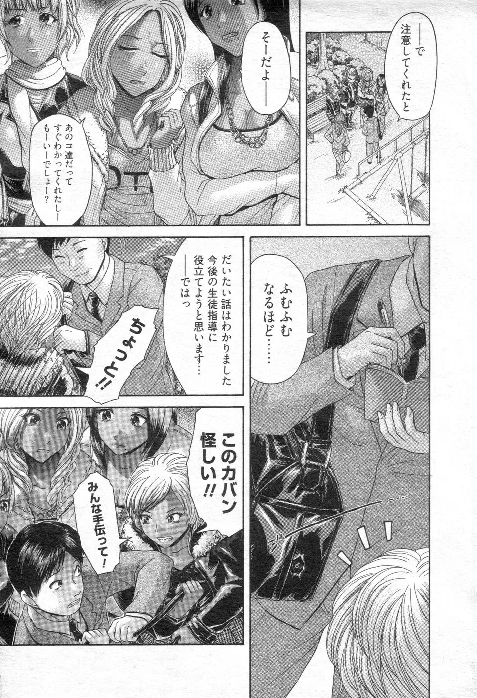 Chobekomi Vol.14 Jan. 2008 Fhentai - Page 42