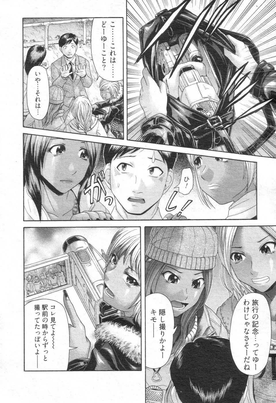Chobekomi Vol.14 Jan. 2008 Fhentai - Page 43