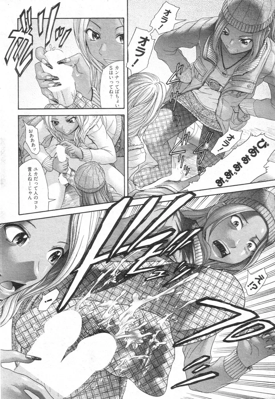 Chobekomi Vol.14 Jan. 2008 Fhentai - Page 47