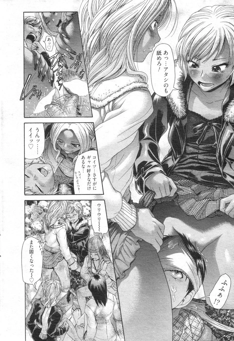 Chobekomi Vol.14 Jan. 2008 Fhentai - Page 51