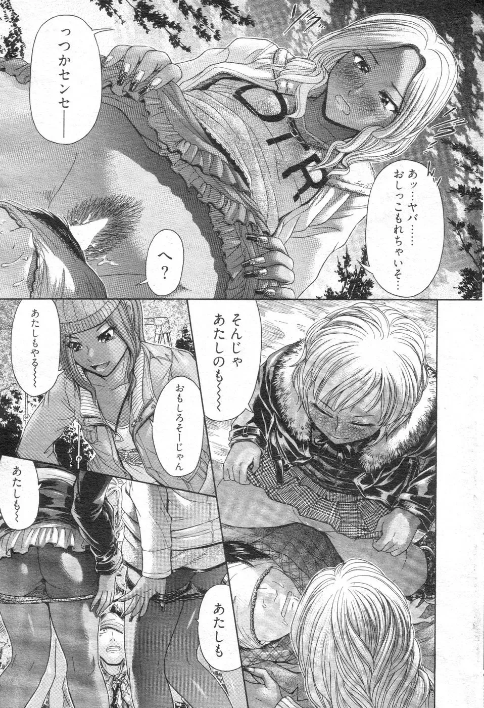 Chobekomi Vol.14 Jan. 2008 Fhentai - Page 52