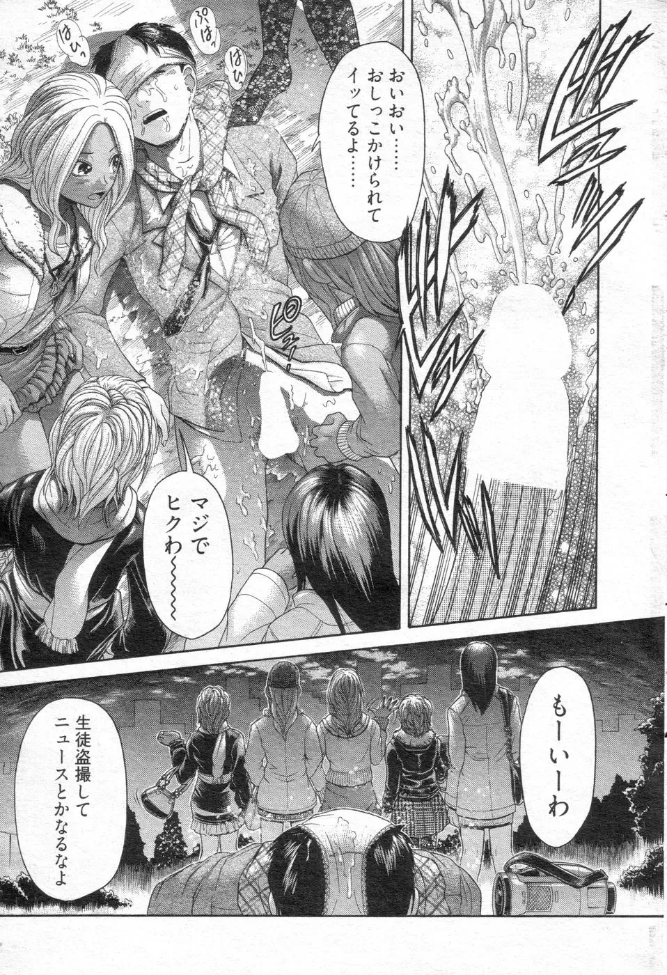 Chobekomi Vol.14 Jan. 2008 Fhentai - Page 54