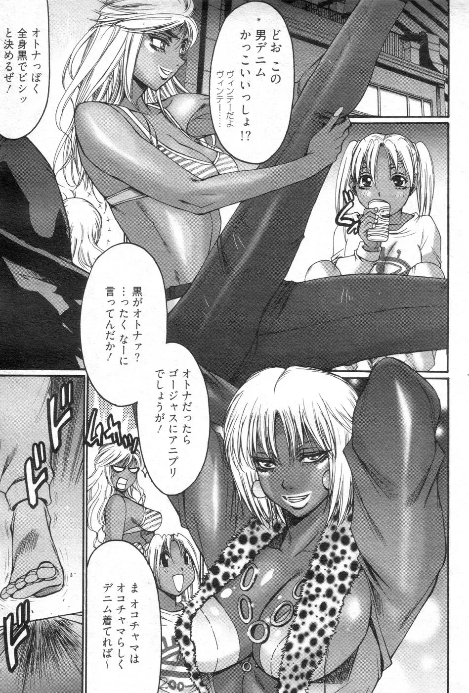 Chobekomi Vol.14 Jan. 2008 Fhentai - Page 56