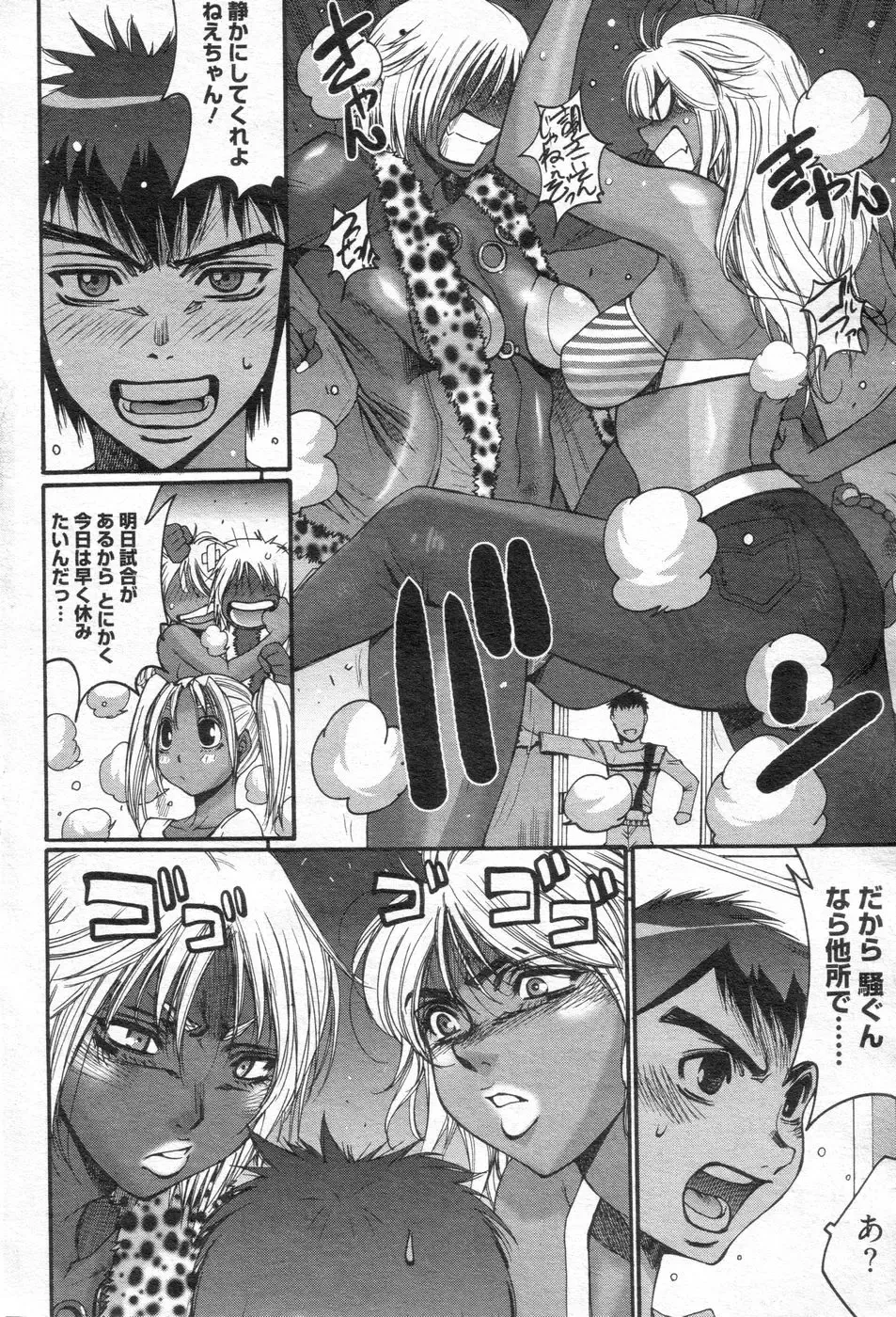 Chobekomi Vol.14 Jan. 2008 Fhentai - Page 57