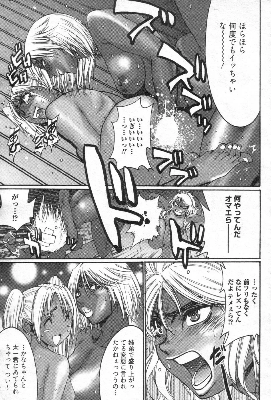 Chobekomi Vol.14 Jan. 2008 Fhentai - Page 66