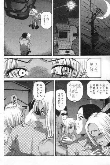 Chobekomi Vol.14 Jan. 2008 Fhentai - Page 113