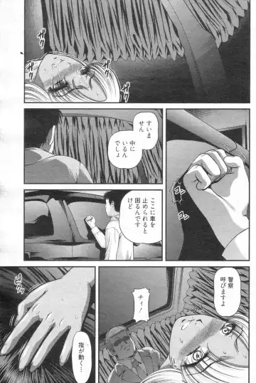 Chobekomi Vol.14 Jan. 2008 Fhentai - Page 120