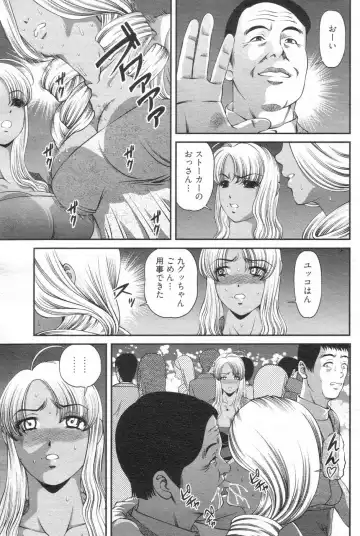 Chobekomi Vol.14 Jan. 2008 Fhentai - Page 124