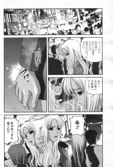 Chobekomi Vol.14 Jan. 2008 Fhentai - Page 125