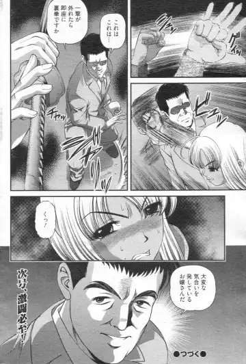 Chobekomi Vol.14 Jan. 2008 Fhentai - Page 129