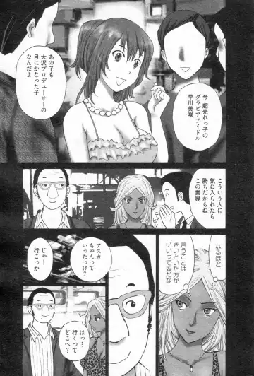 Chobekomi Vol.14 Jan. 2008 Fhentai - Page 134