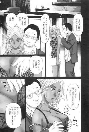 Chobekomi Vol.14 Jan. 2008 Fhentai - Page 136