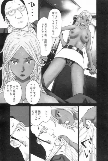 Chobekomi Vol.14 Jan. 2008 Fhentai - Page 140