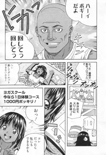 Chobekomi Vol.14 Jan. 2008 Fhentai - Page 150