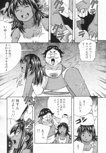 Chobekomi Vol.14 Jan. 2008 Fhentai - Page 154