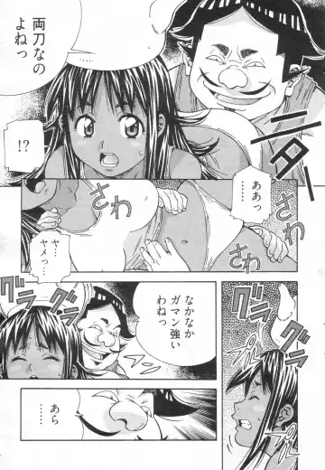 Chobekomi Vol.14 Jan. 2008 Fhentai - Page 156