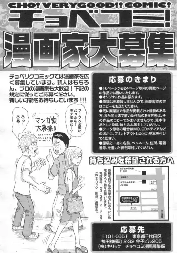 Chobekomi Vol.14 Jan. 2008 Fhentai - Page 172