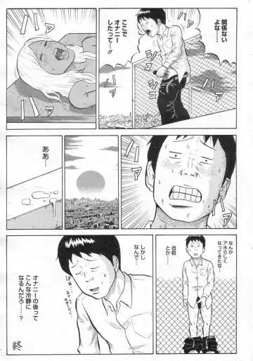 Chobekomi Vol.14 Jan. 2008 Fhentai - Page 174