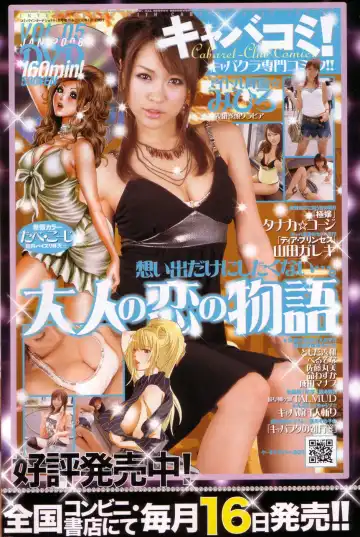 Chobekomi Vol.14 Jan. 2008 Fhentai - Page 3