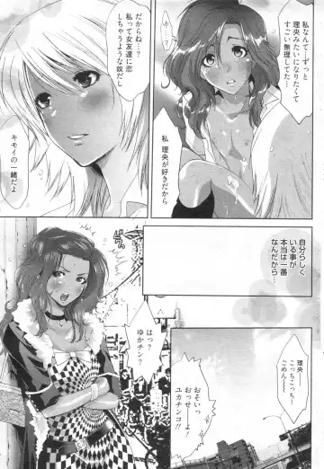 Chobekomi Vol.14 Jan. 2008 Fhentai - Page 36