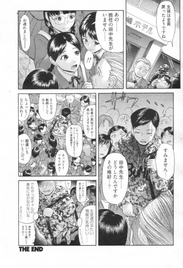Chobekomi Vol.14 Jan. 2008 Fhentai - Page 55