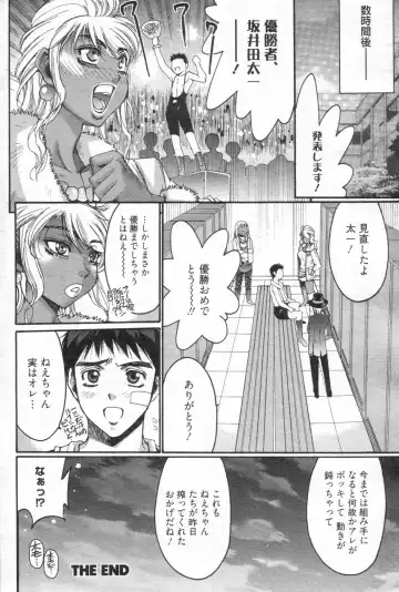 Chobekomi Vol.14 Jan. 2008 Fhentai - Page 73