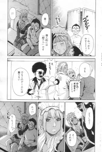 Chobekomi Vol.14 Jan. 2008 Fhentai - Page 82