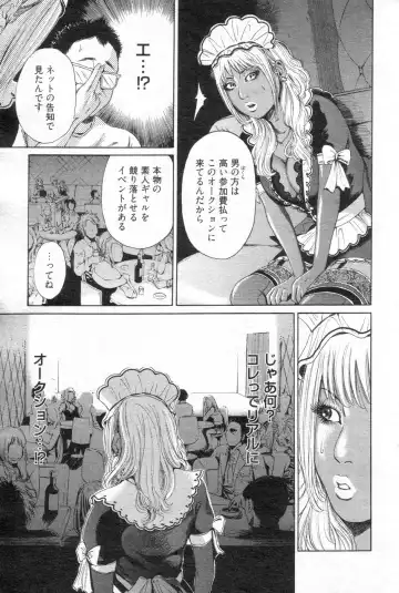 Chobekomi Vol.14 Jan. 2008 Fhentai - Page 84