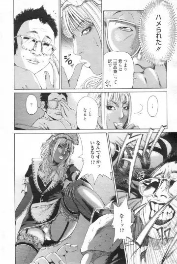 Chobekomi Vol.14 Jan. 2008 Fhentai - Page 85